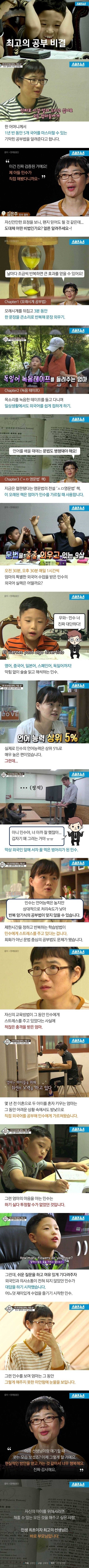 한국에서 영어공부 10년씩해도 외국인과 소통이 안되는 이유