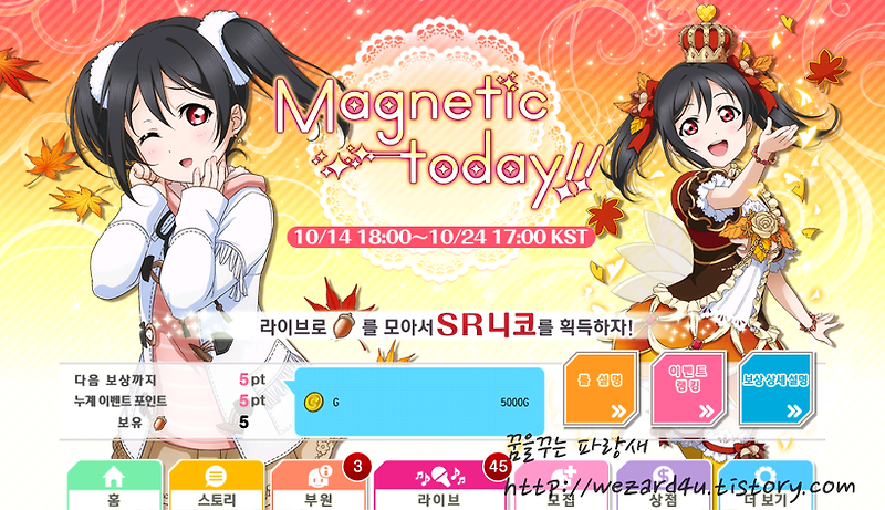 LoveLive Magnetic today!! 이벤트 개최(러브 라이브 Magnetic today!! 이벤트 개최)