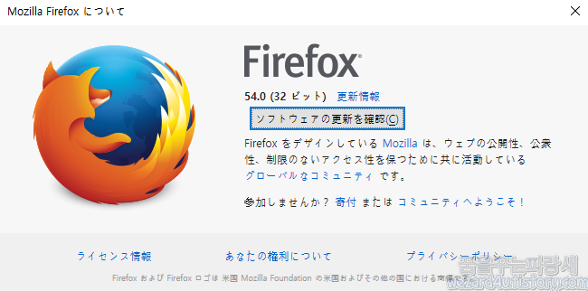 Firefox 54(파이어폭스 54) 보안 업데이트