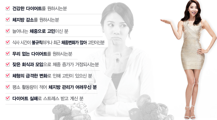 삼성에서 만든 신개념 시스템 다이어트 프로그램 무료 비만도 체크 하기