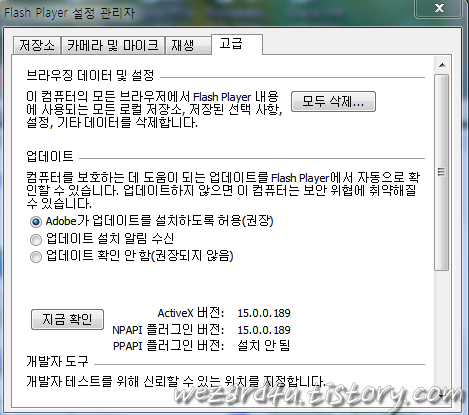 Adobe Flash Player 15.0.0.189 & Adobe AIR 15.0.0.293 보안 업데이트