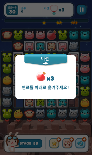 애니팡 2 스테이지 85~89 공략, 스테이지 85 난이도 상