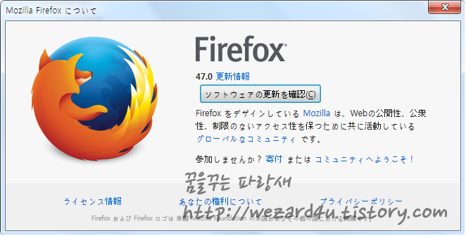 Firefox 47.0(파이어폭스 47.0) 보안 업데이트