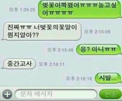 IT학과 (컴퓨터공학과, 정보통신학과, 정보보안과) 중간고사 팁