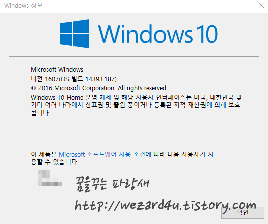 윈도우 10에서 발생을 하는 KB3189866 설치 오류 해결 방법