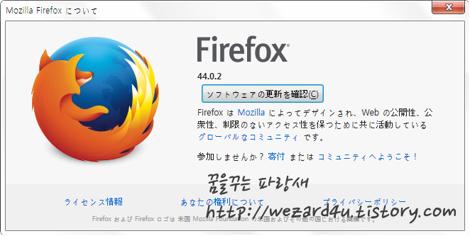 파이어폭스 44.0.2(Firefox 44.0.2) 보안 업데이트