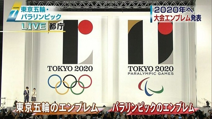 2020년 도쿄 올림픽 엠블런 표절 논란