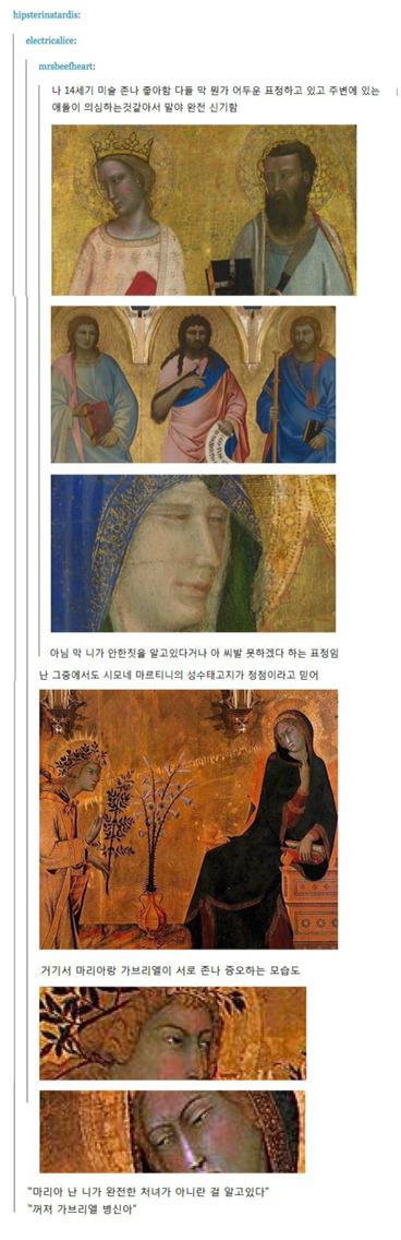 서양애들의 14세기 미술 작품 평가