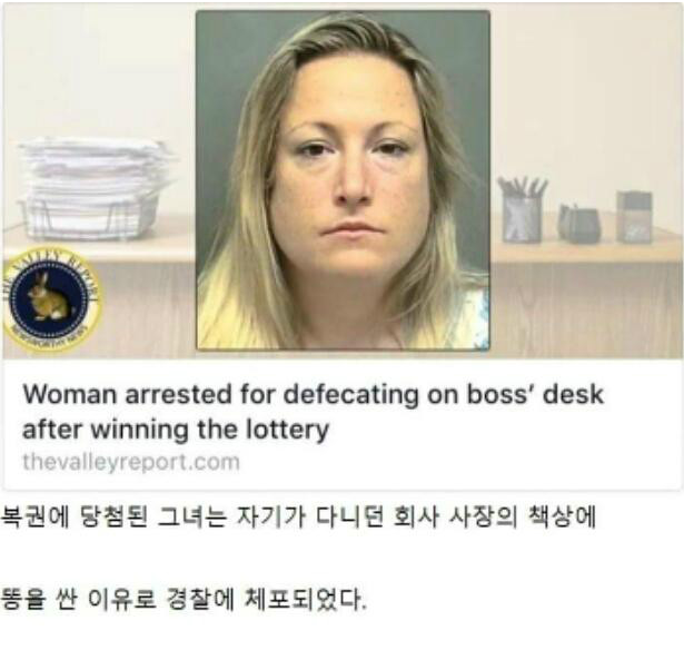 로또 당첨후 체포된 미국여성