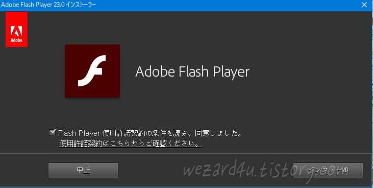 Adobe Flash Player 23.0.0.185 보안 업데이트