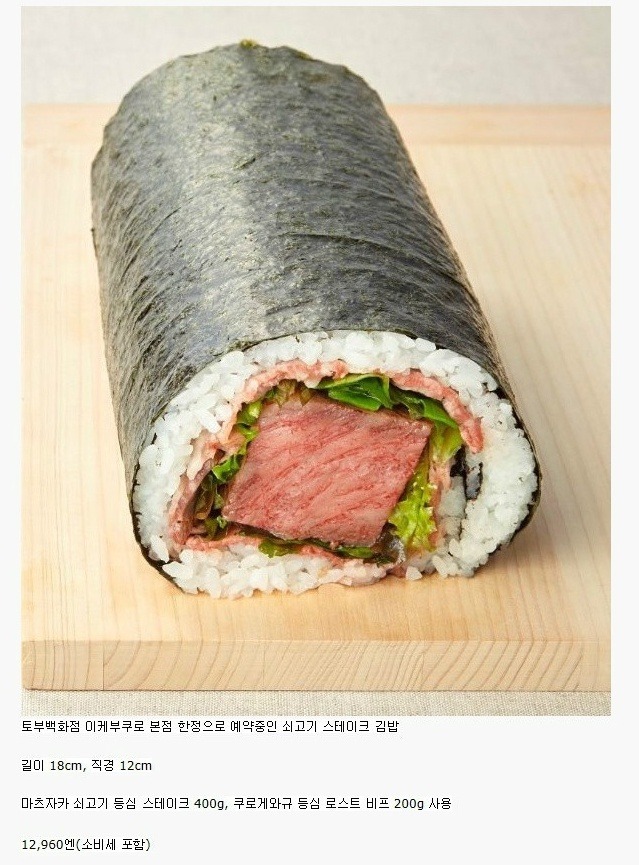 13만원짜리 김밥