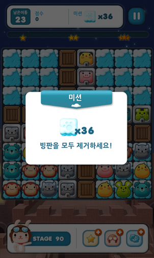 애니팡2 스테이지 90~93 공략, 스테이지 93