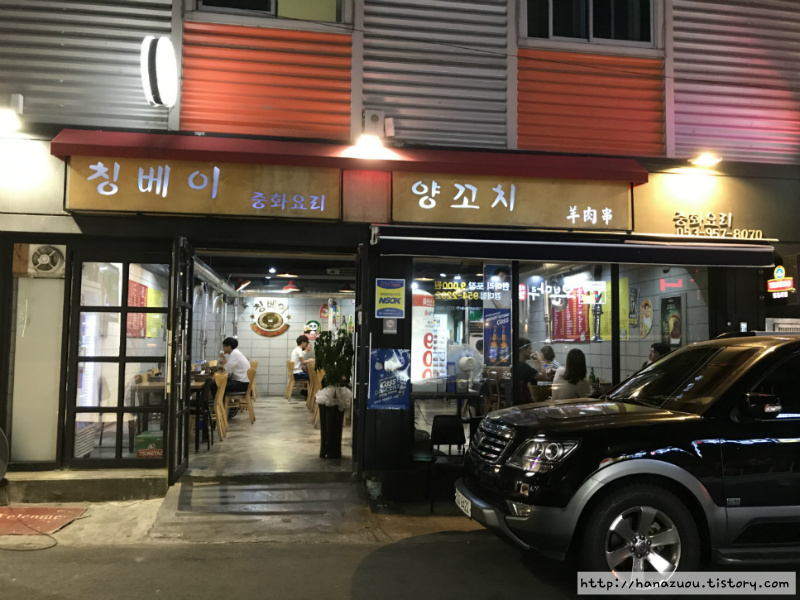 경대 북문 맛집/산격동 맛집::양꼬치 전문점 칭베이
