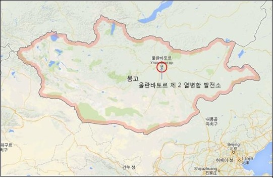 한전, 몽골 제 2열병합 발전소(200MW) 독점 협의권 확보