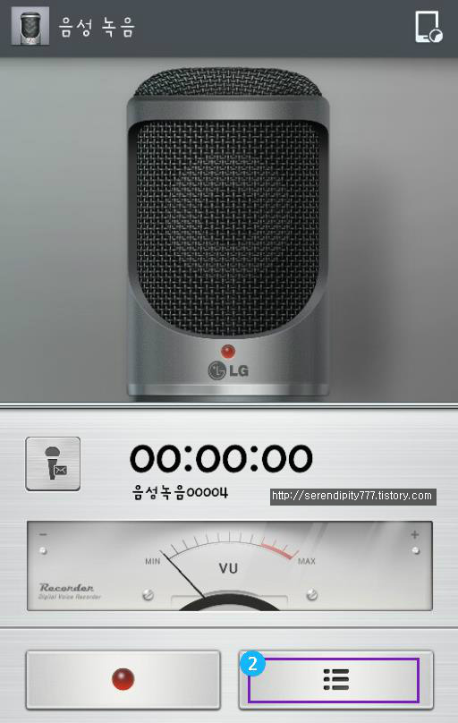 [LG G2] 음성녹음 파일을 카카오톡으로 전송하는 방법