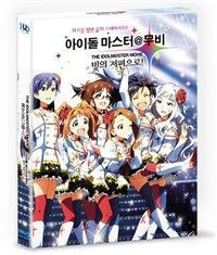 아이돌 마스터 극장판 빛의 저편으로 BD 일반판 발매 예정