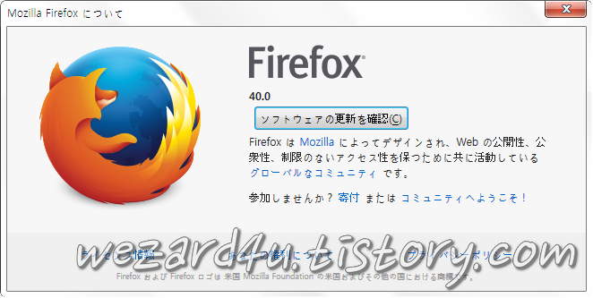 Firefox 40 보안 업데이트(파이어폭스 40 보안 업데이트)