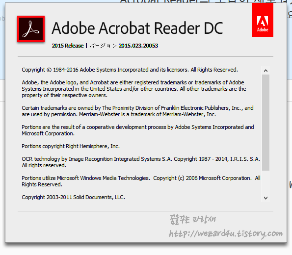 Adobe Acrobat DC, Acrobat Reader DC 15.023.20053 보안 업데이트