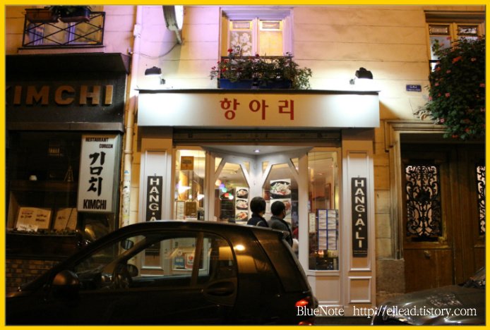 <파리의 한국 음식점> 항아리 : 김치찌개와 제육볶음