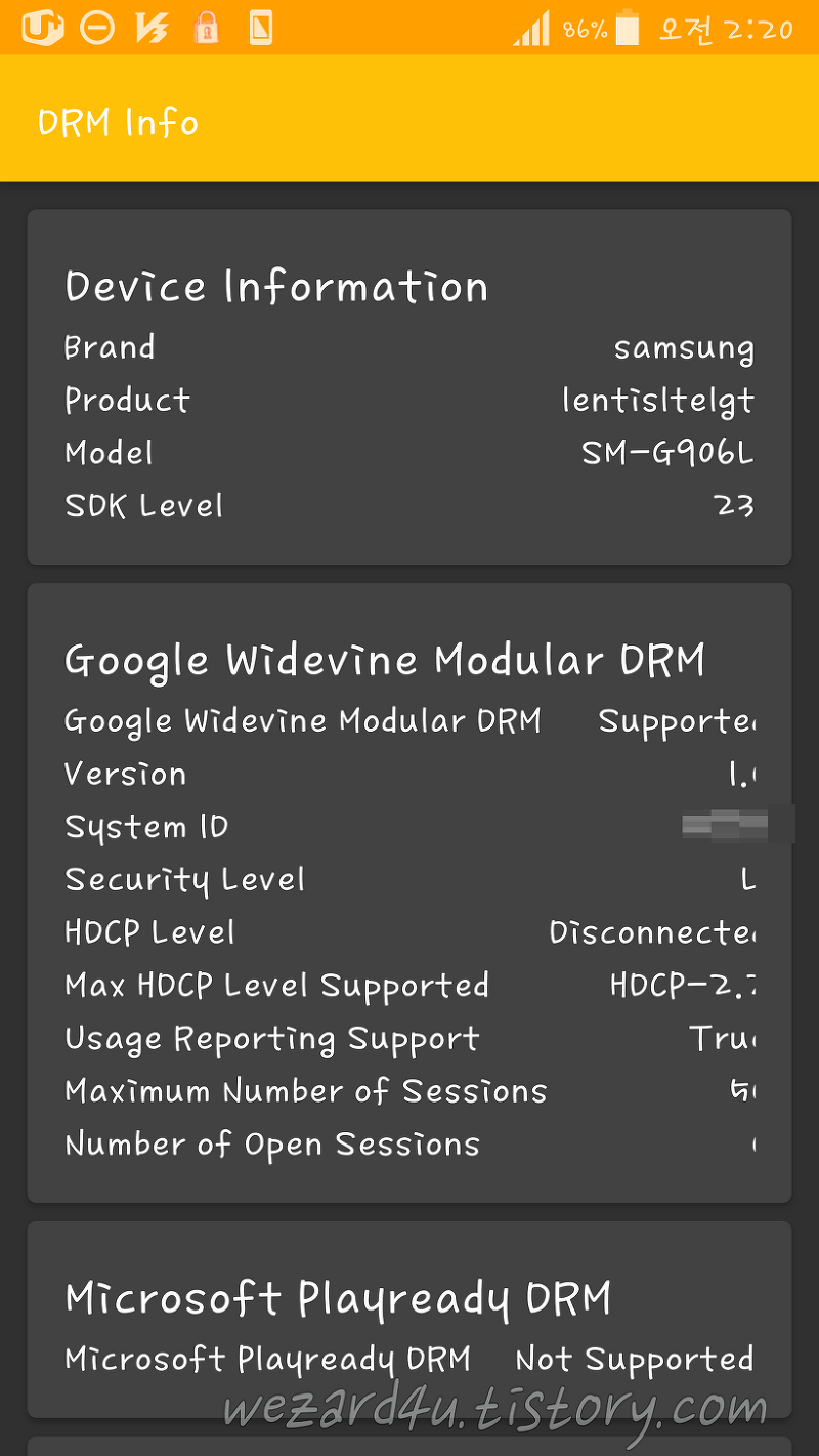안드로이드 스마트폰의 DRM 기능을 확인해주는 어플-DRM Info