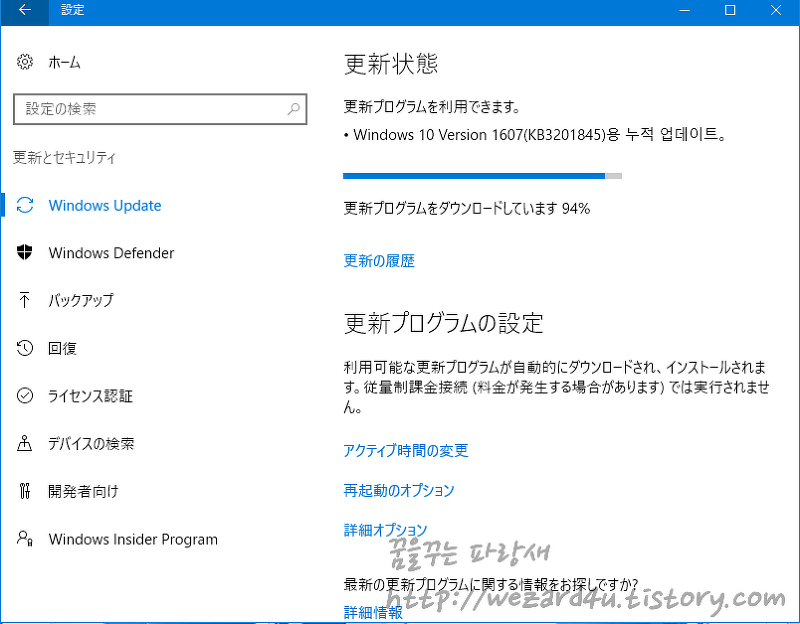 Cumulative Update KB3201845 Windows 10 Build 14393.479(윈도우 10 정기 업데이트 KB3201845)