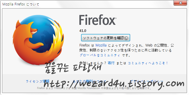 Firefox 41.0 보안 업데이트