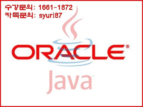 아이티뱅크 OCJP자격증취득 과정