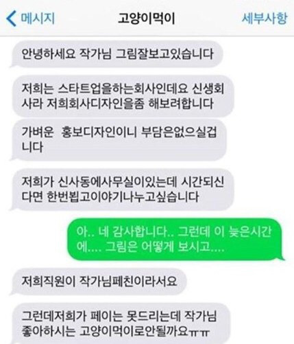 흔한 작가 원고료 클라스. 