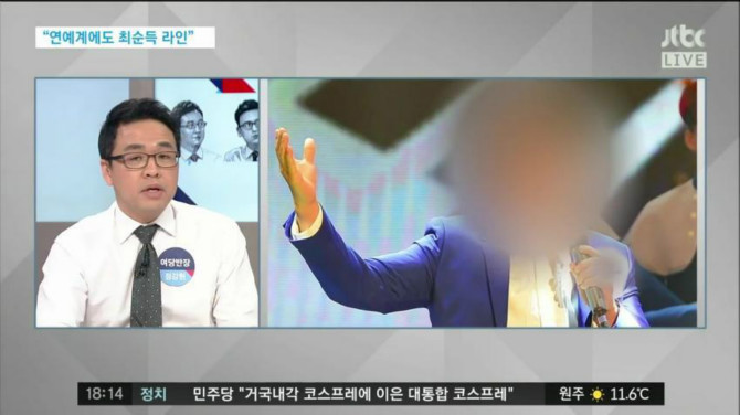 JTBC에서 발표한 연예계 최순득 라인
