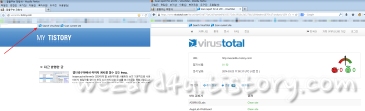 바이러스 토탈(VirusTotal)이용한 악성코드 검사를 도와주는 파이어폭스 부가기능-VTzilla