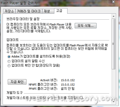 Adobe Flash Player 15.0.0.152 보안 업데이트