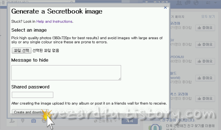 페이스북에서 비밀 메세지를 보낼수 있게 도와주는 구글 크롬 부가기능-Secretbook