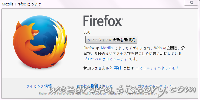 Firefox 36(파이어폭스 36) 보안 업데이트