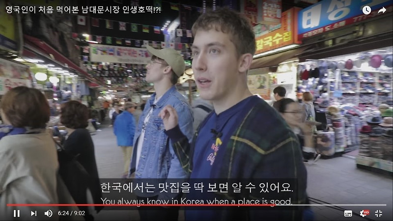 외국인의 한국 맛집 구별법
