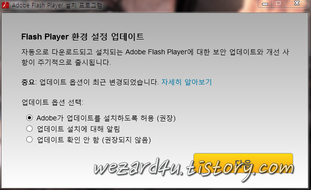 Adobe Flash Player 18.0.0.203&Adobe AIR 18.0.0.180 보안 업데이트