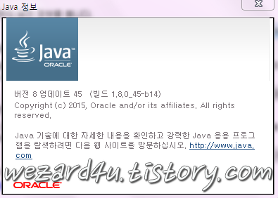 Orcle Java SE 8 Update 45 보안 업데이트
