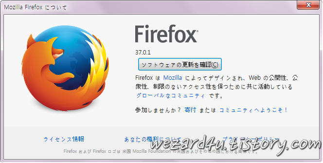 Firefox 37.0.1 보안 업데이트