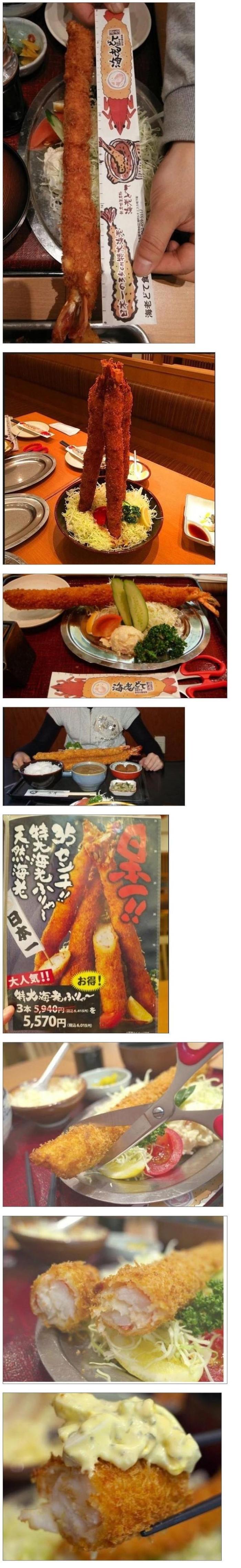 일본의 초대형 새우튀김