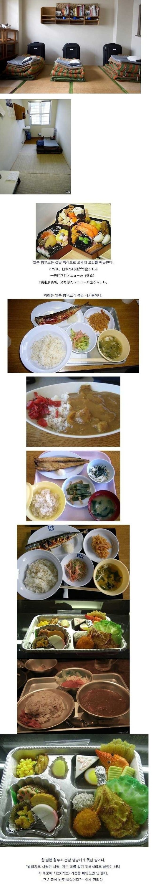 일본 교도소 식단.jpg