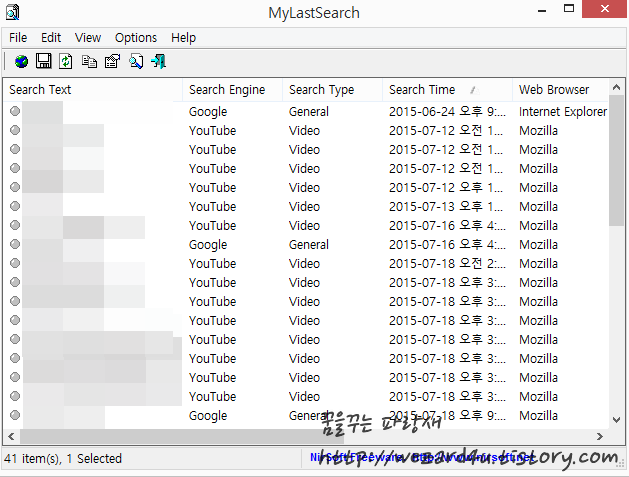 인터넷 검색기록보기를 도와주는 프로그램-MylastSearch