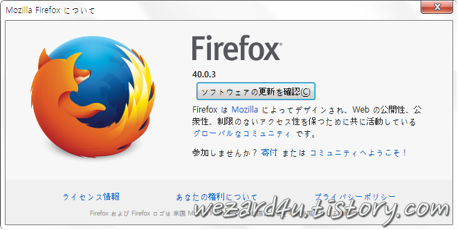 Firefox 40.0.3 보안 업데이트