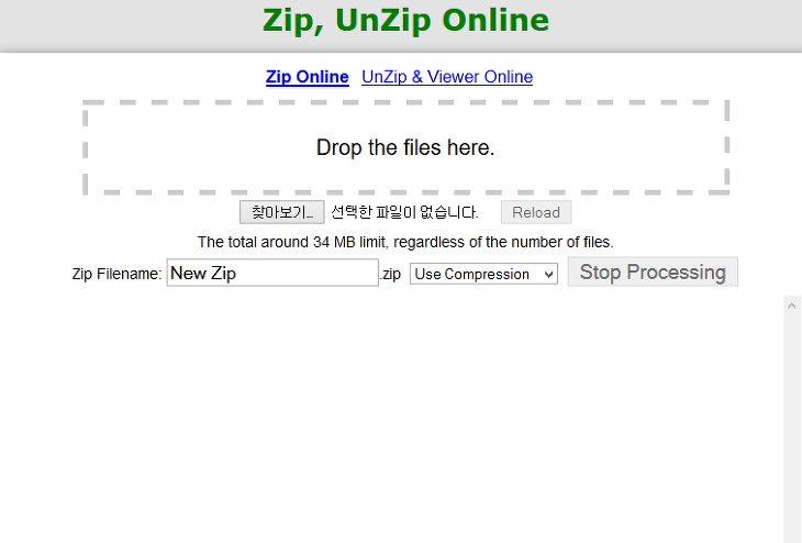 압축프로그램 없이 압축및 압축 해제를 할수 있는 사이트-Zip,UnZip Online