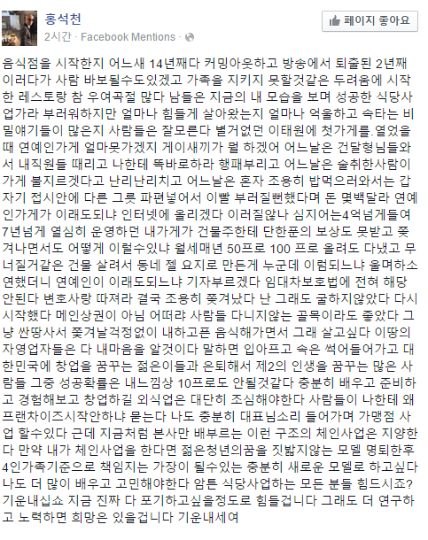 홍석천의 페북 근황