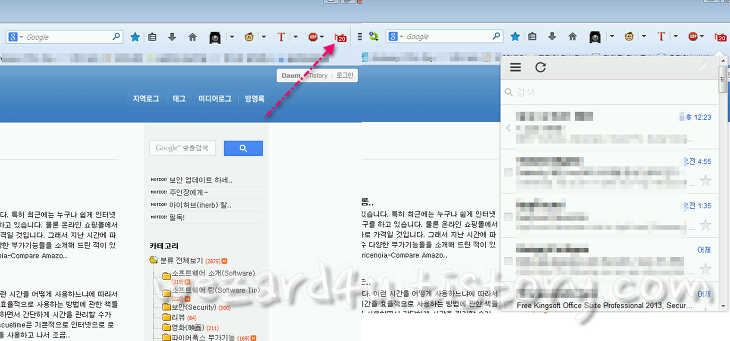 파이어폭스에서 Gmail(지메일)을 쉽게 읽고 이메일 보내기가 가능한 파이어폭스 부가기능-Fastest Notifier for Gmail