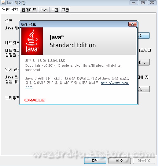 Java SE Environment 8 업데이트