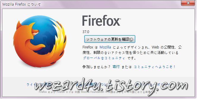 Firefox 37 보안 업데이트