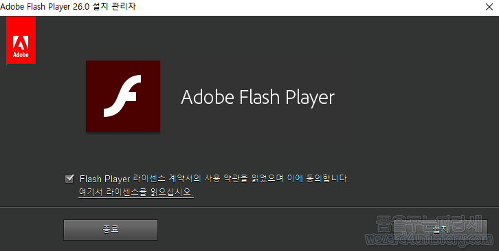 Adobe Flash Player 26.0.0.137(어도비 플래시 플레어어 26.0.0.137)보안 업데이트