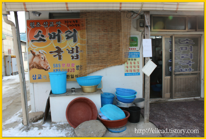 <충남 예산 맛집> 한일식당 : 백종원의 3대 천왕에 출연한 소머리 국밥집