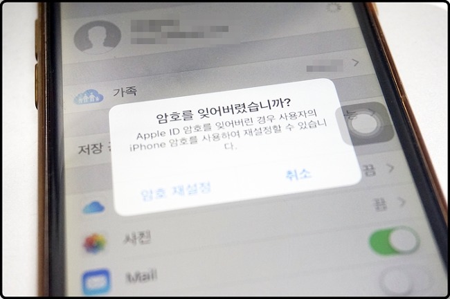 애플 아이디 비밀번호 찾기 변경
