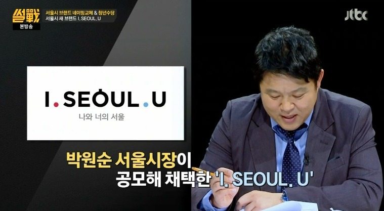 I.SEOUL.U에 대한 이철희의 생각